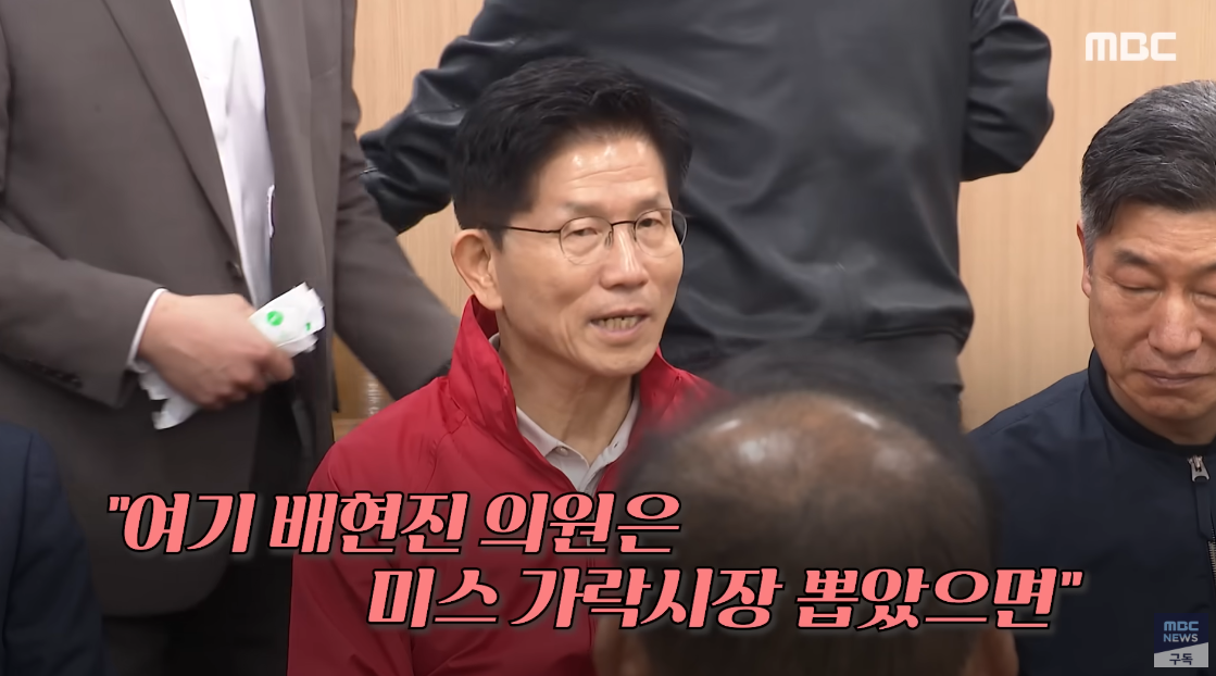 김문수의 ‘미스 가락시장’ 발언. ⓒ유튜브 채널 ‘MBCNEWS’