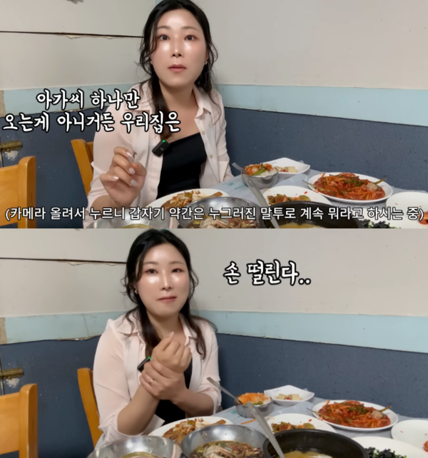 거의 3만원 내고 호통만 먹은 손님 ⓒ유난히오늘&nbsp;