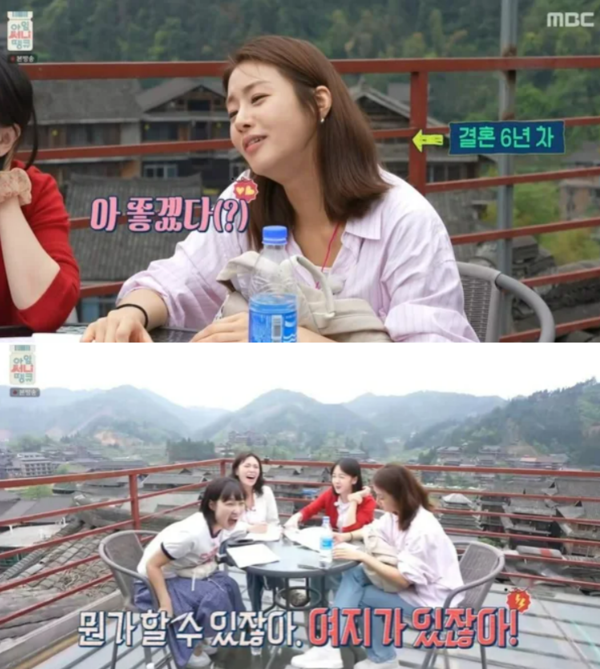 결혼 안 한 친구들이 부러운 강소라 ⓒMBC&nbsp;