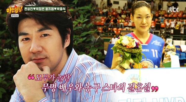 우연히 기자에게 만남을 들켰다. ⓒJTBC ‘아는 형님’