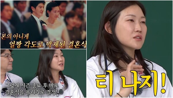 얼짱 각도로 박제된 한상진, 박정은 부부의 결혼식 사진. ⓒJTBC ‘아는 형님’