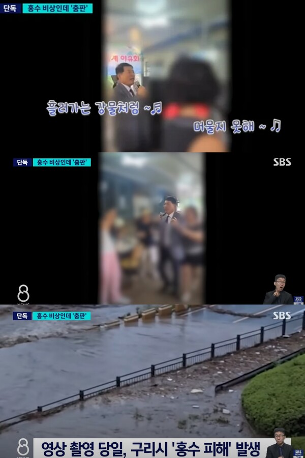 지금 뭐하는... ⓒSBS