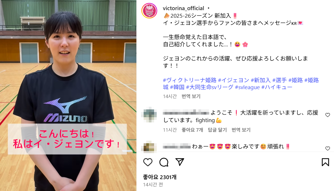 입단 소감을 밝히는 이재영. ⓒ히메지 인스타그램