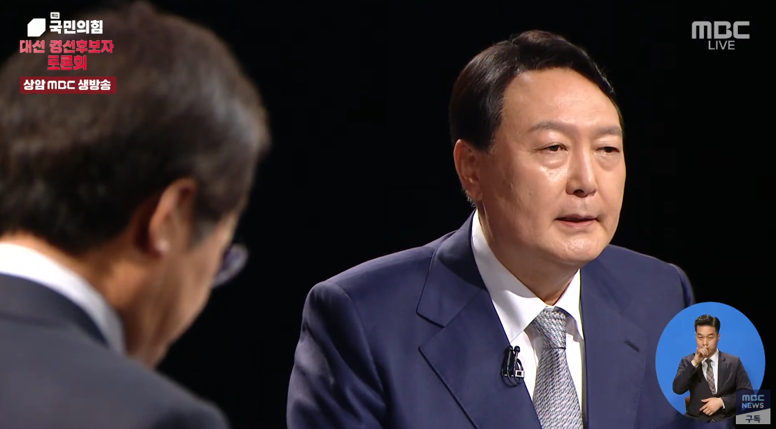 국민의힘 경선 토론회에서 발언 중인 윤석열. ⓒ유튜브 채널 ‘MBCNEWS’