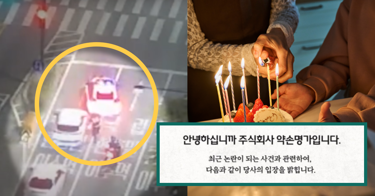 피의자 체포 당시 모습, 우측은 사건과 무관한 생일케익 이미지와 약손명가 입장문 일부. ⓒ유튜브 채널 ‘MBCNEWS’ / Adobe stock / 약손명가