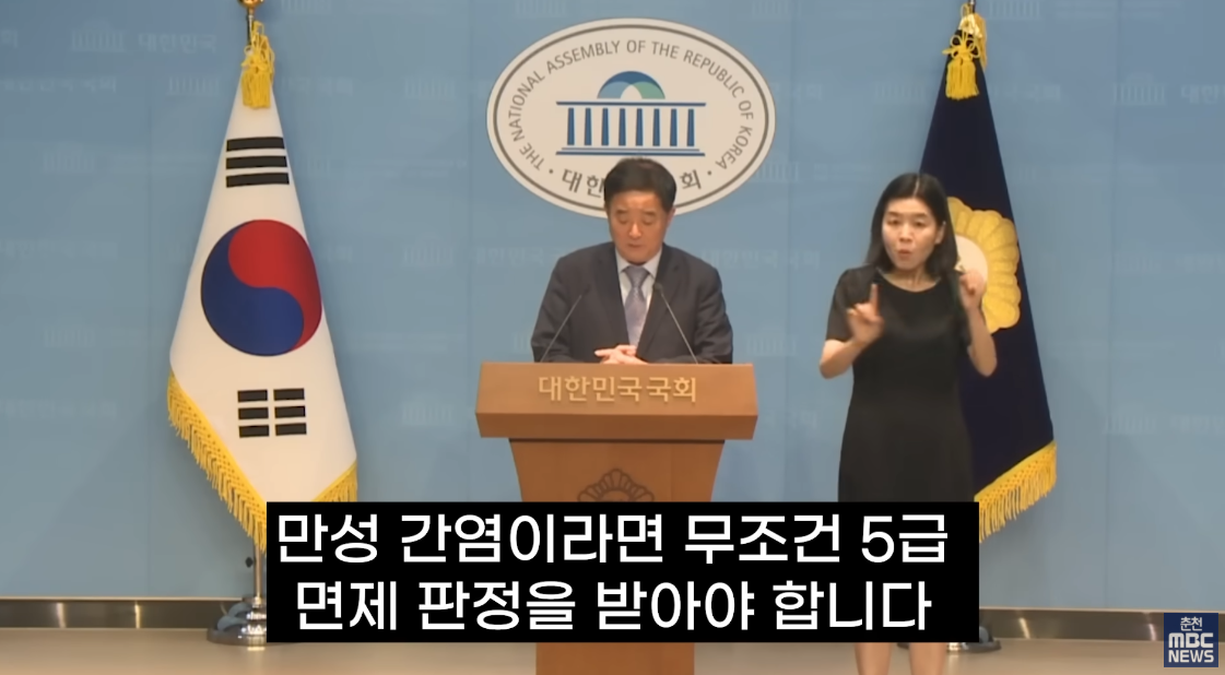 주진우 관련 의혹에 반박하는 강득구 의원. ⓒ유튜브 채널 ‘춘천MBC뉴스’