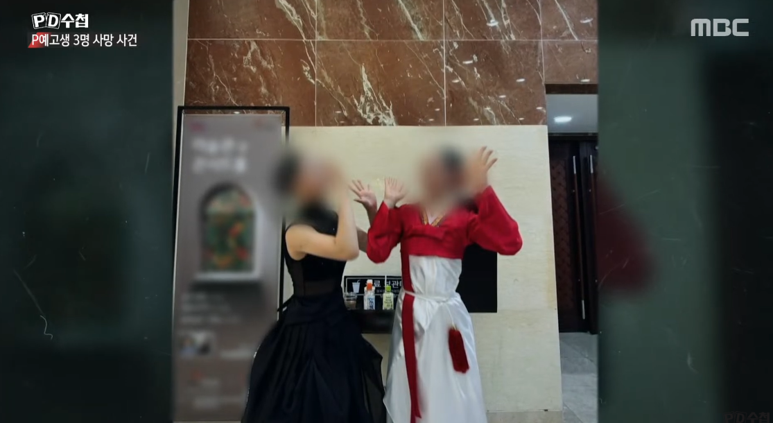 브니엘예고 학생들. ⓒMBC ‘PD수첩’