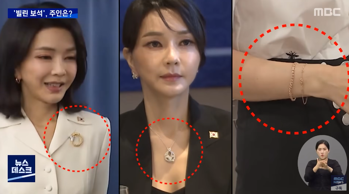 문제가 된 김건희의 장신구들. ⓒMBC ‘뉴스데스크’
