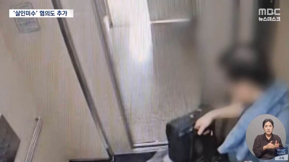 CCTV에 포착된 피의자 조 씨. ⓒMBC ‘뉴스데스크’