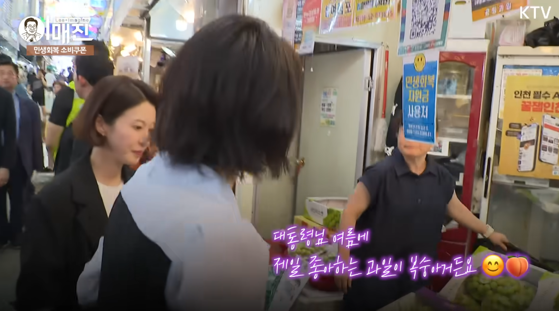 이재명 대통령이 좋아하는 복숭아를 담고 있는 김혜경 여사. ⓒ유튜브 채널 ‘KTV 이매진’