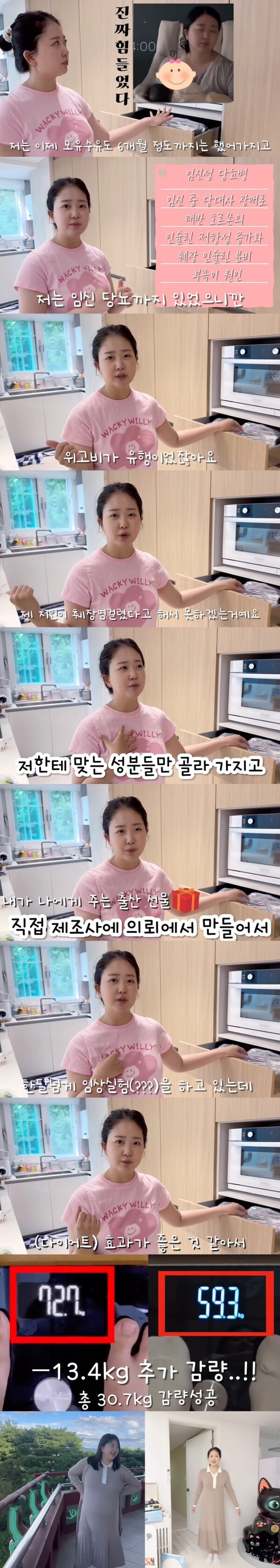 대단혀..! ⓒ유튜브 채널 '박수홍 행복해다홍'