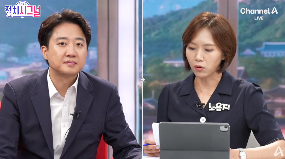 압수수색 당일 ‘채널A 라디오쇼 정치시그널’에 출연한 이준석. ⓒ유튜브 채널 ‘채널A News’