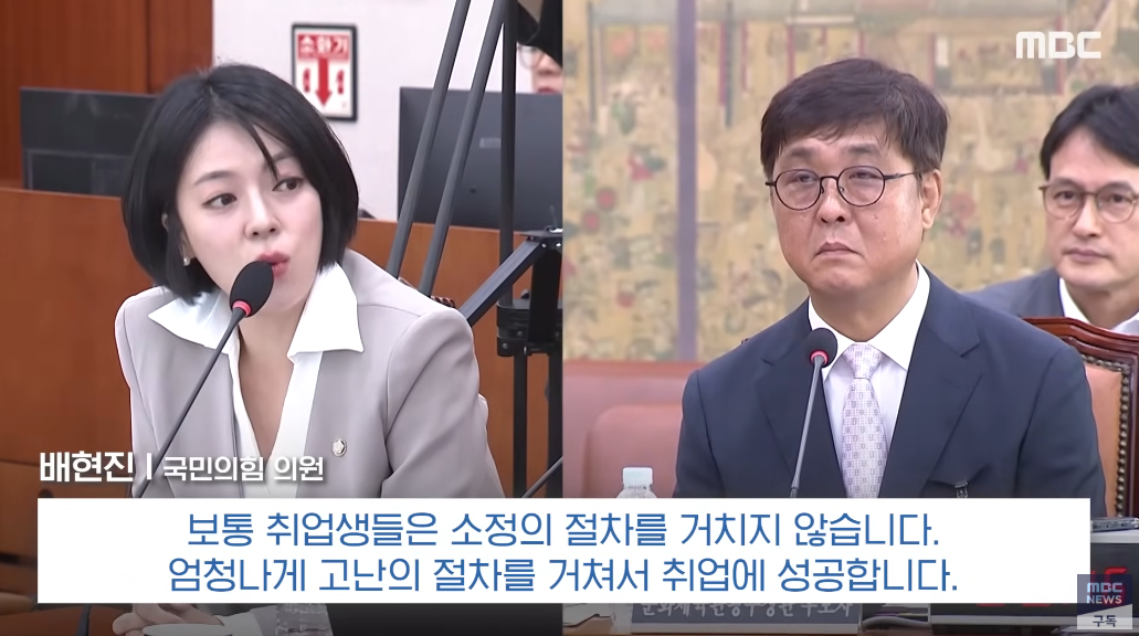 최휘영 후보자 인사청문회에서 질의 중인 배현진. ⓒ유튜브 채널 ‘MBCNEWS’