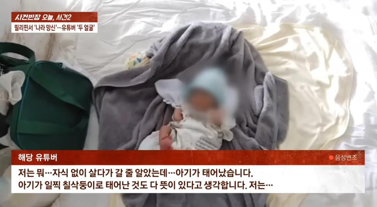 14세 필리핀 아이가 낳은 아기. ⓒJTBC ‘사건반장’