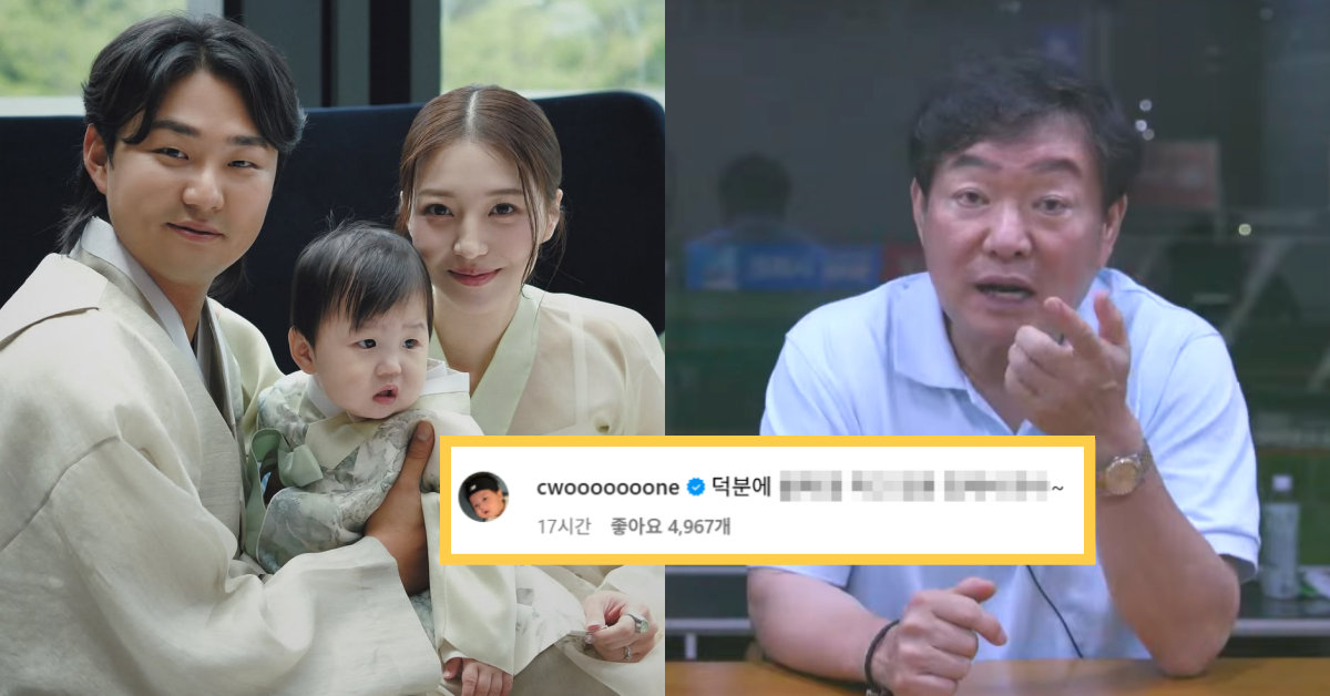 (좌)정철원 김지연 부부와 아들 인걸 군, (우)이순철 해설 위원. ⓒ김지연 인스타그램 / 유튜브 채널 ‘Off the TV’