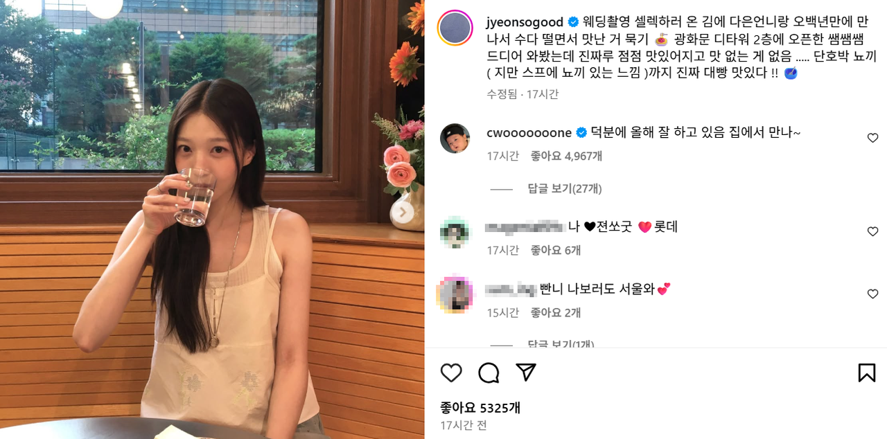 경기 종료 후 아내 김지연 인스타그램에 댓글을 남긴 정철원. ⓒ김지연 인스타그램