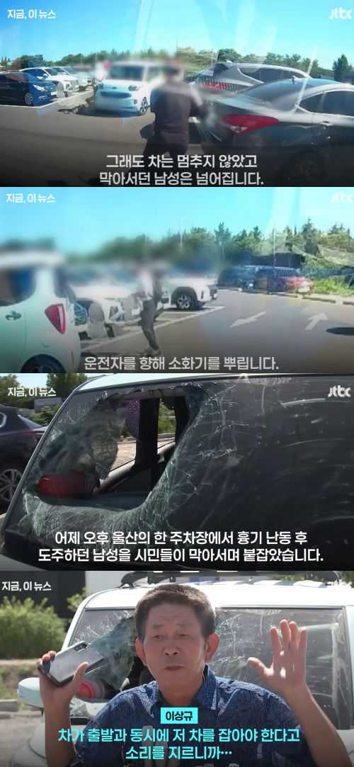 도망치는 범인 온몸으로 막은 시민들. ⓒJTBC