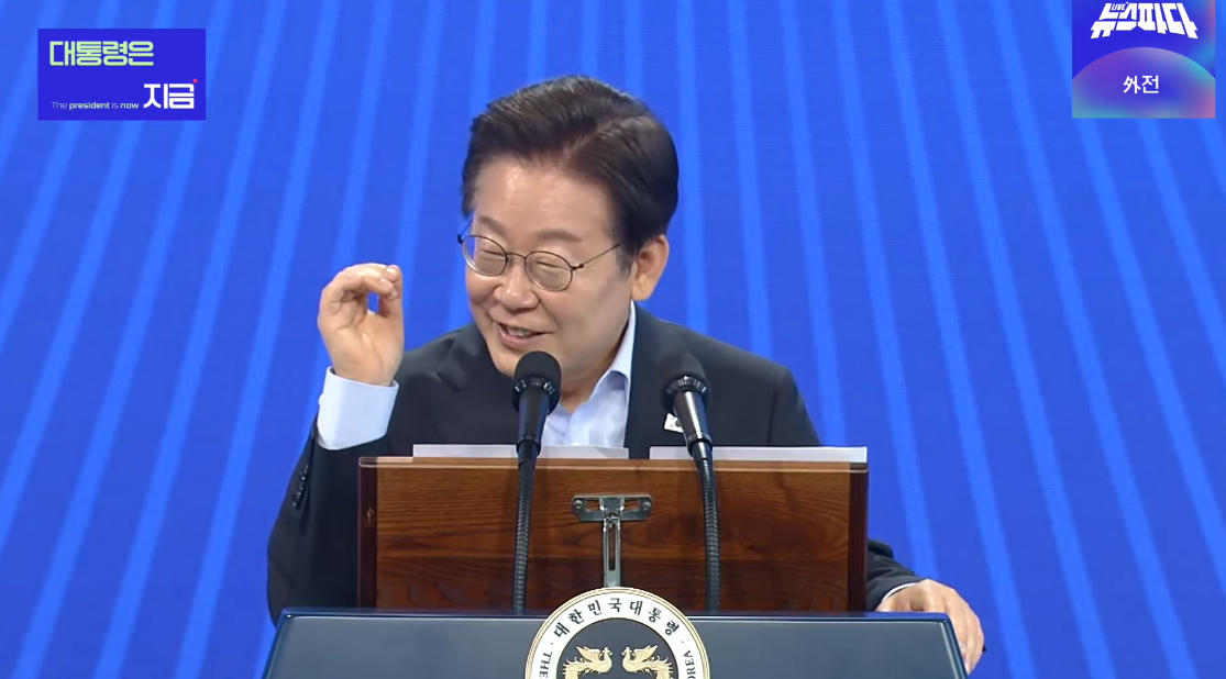 고위공직자 워크숍에서 이재명 대통령. ⓒ유튜브 채널 ‘엠키타카 MKTK’