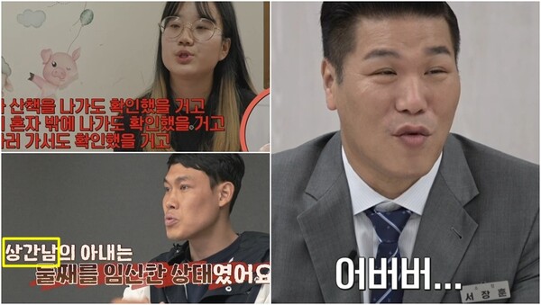 “도저히…” 역대급 의처증 남편·불륜 아내 변명에 서장훈이 숨도 안쉬고 쏟아낸 말들 : 이 정도면 많이 참았다