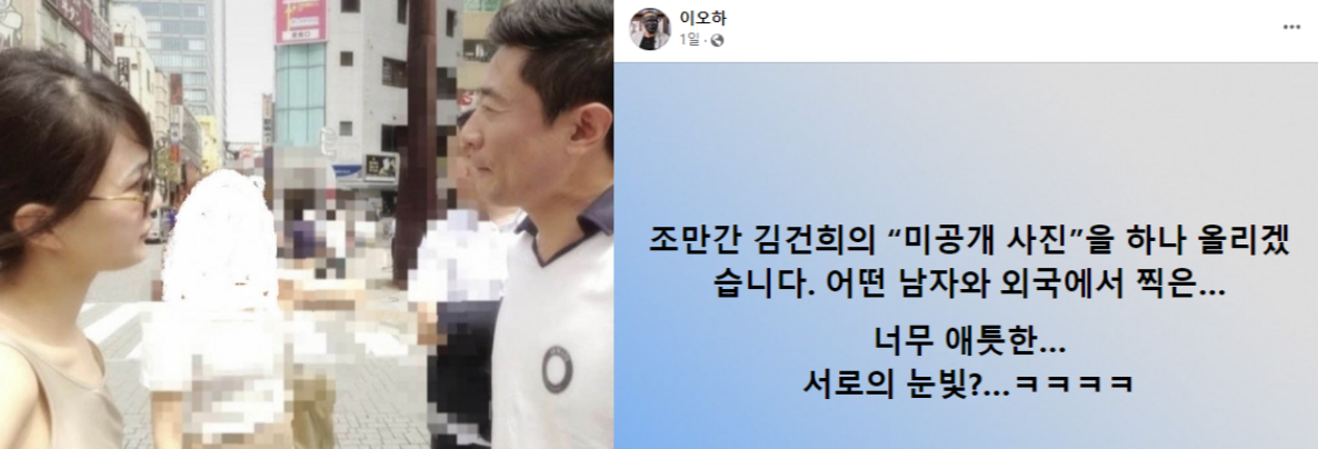 제보자X 이오하 씨가 공개한 사진. ⓒ제보자X(이오하) 페이스북