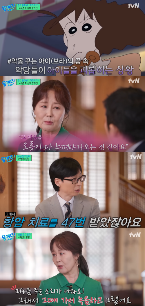암 투병 사실 고백하는 강희선 성우. ⓒtvN