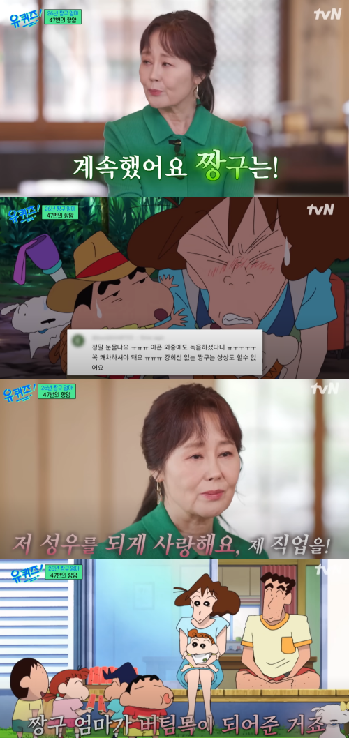 영원한 짱구 엄마 성우 강희선. ⓒtvN