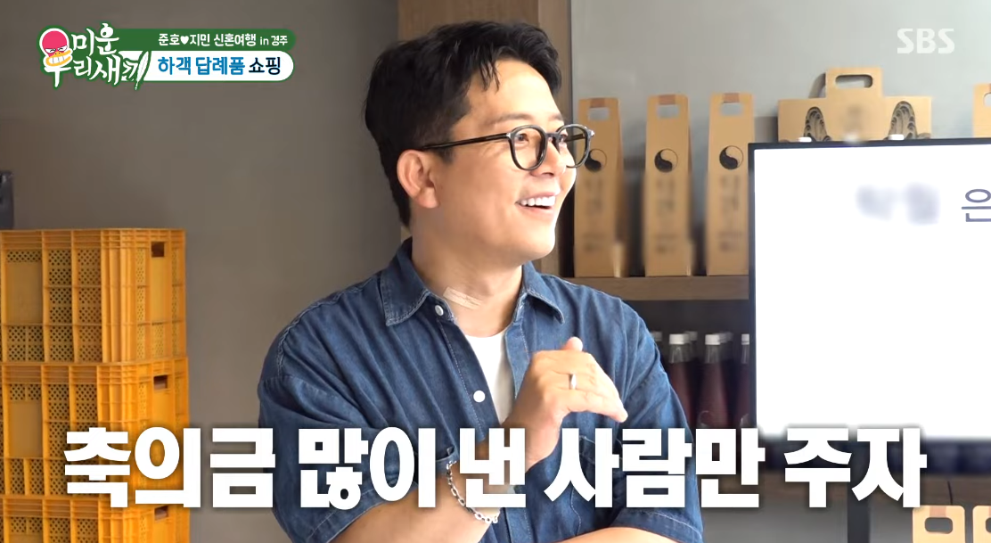 축의금 고액 납부자에게 답례품을 주자고 제안하는 김준호. ⓒSBS ‘미운 우리 새끼’