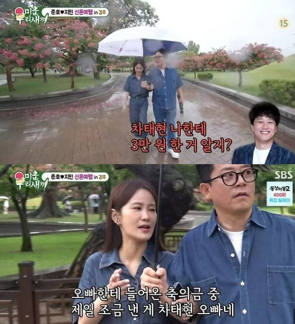 야 임마. ⓒSBS