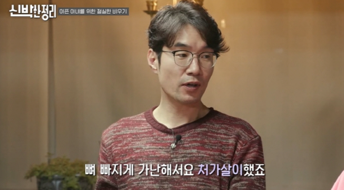 아내를 위해 방송 출연을 결심한 송영규. ⓒtvN ‘신박한 정리’