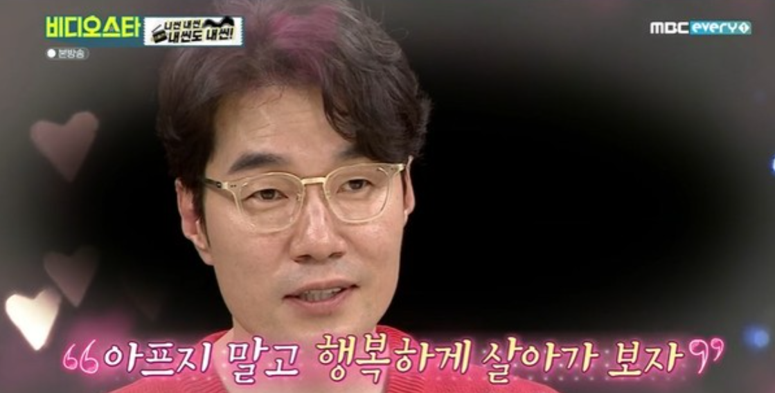 생전 송영규. ⓒMBC every1 ‘비디오스타’