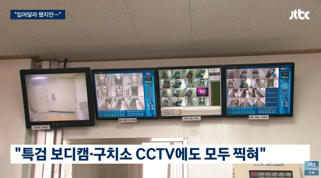 윤석열 체포영장 집행 당시 상황이 바디캠과 CCTV에 모두 담겼다. ⓒ유튜브 채널 ‘JTBC News’