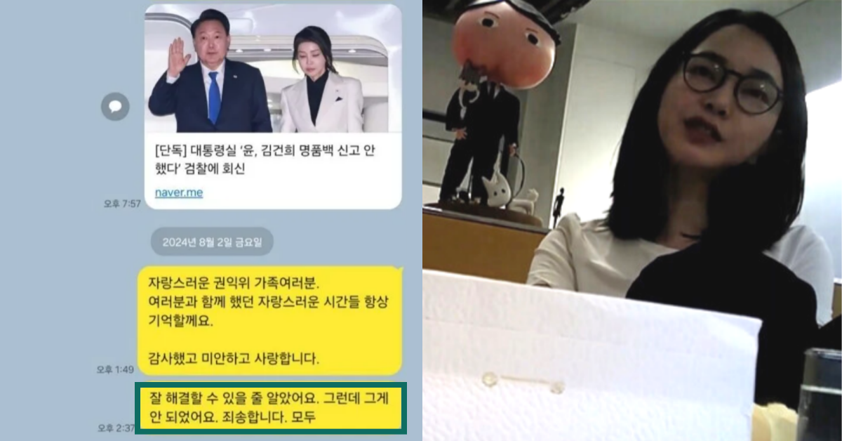 김건희 디올백 수수 사건을 맡았던 고인이 남긴 메시지. ⓒ한겨레 / 유튜브 채널 ‘서울의소리 VoiceOfSeoul’