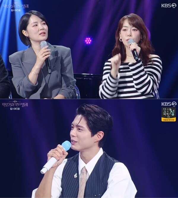 '박보검의 칸타빌레'에 출연한 애즈원. ⓒKBS2