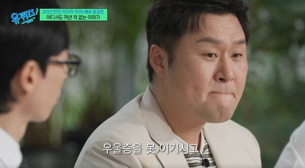 어머니가 어떻게 세상을 떠났는지 말할 수 없었다.&nbsp; ⓒ‘tvN 유 퀴즈 온 더 블럭’