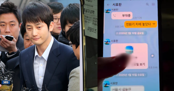 ​박시후, 인플루언서가 공개한 카톡 내용. ⓒ뉴스1/인플루언서 인스타그램