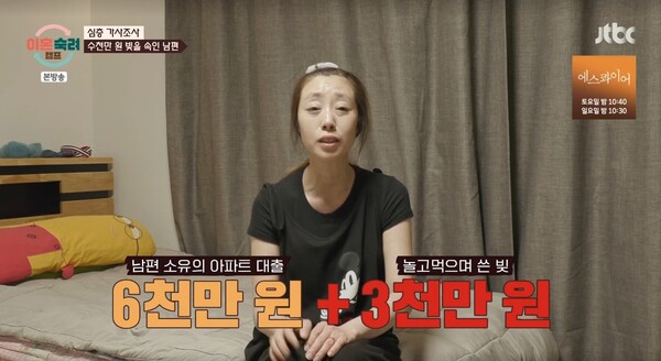 “성추행에…” ‘인내부부’ 아내가 시가 식구 만났다가 벌어진 끔찍한 사건 : 예능 아닌 사회면에 나올 일이다