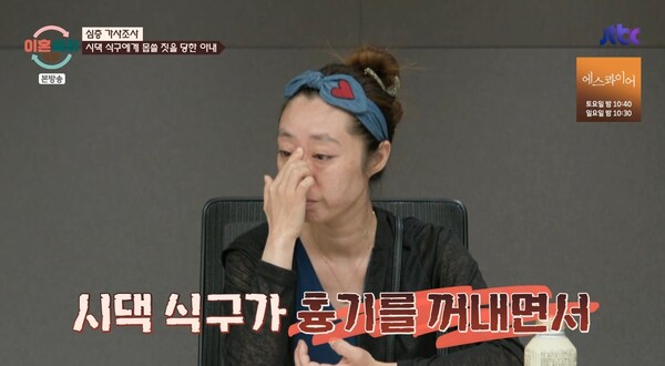 시가 식구는 흉기로 위협하며 성추행을 이어갔다. ⓒJTBC ‘이혼숙려캠프’