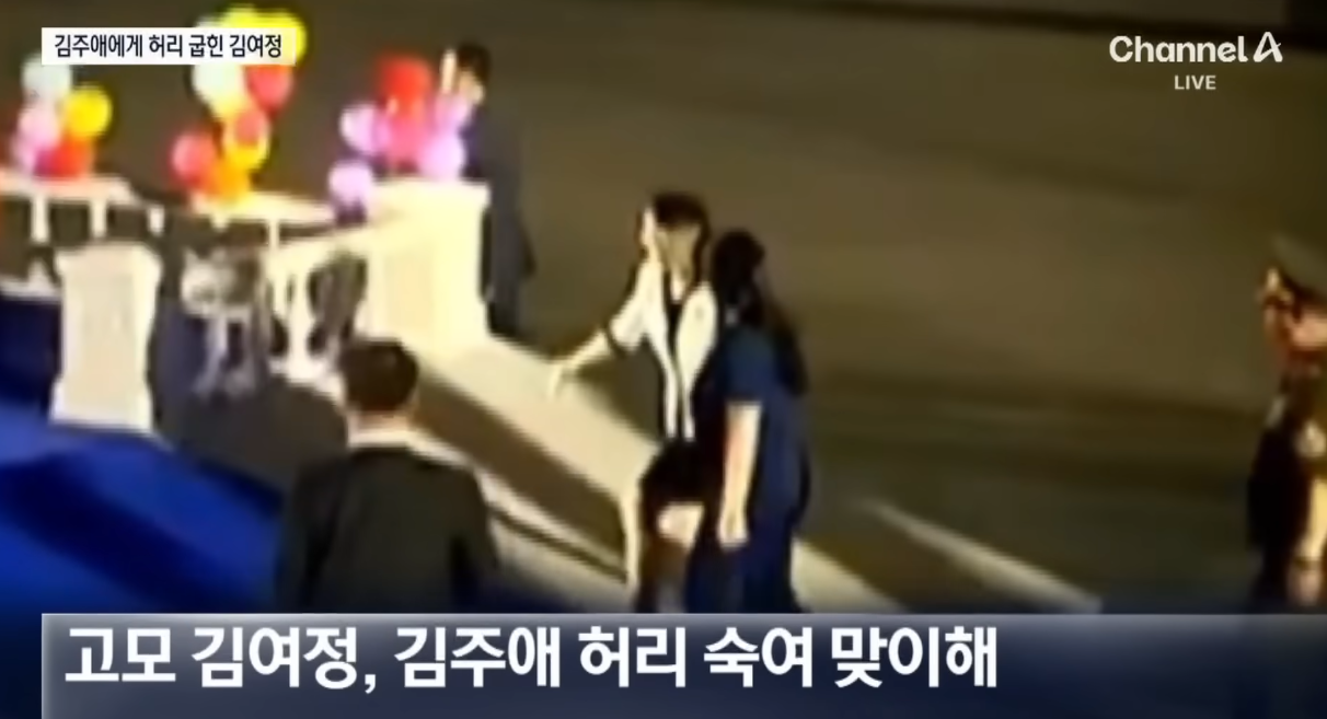 조카 김주애를 깍듯이 보필하는 고모 김여정. ⓒ뉴스1 / 유튜브 채널 ‘채널A&nbsp;News’