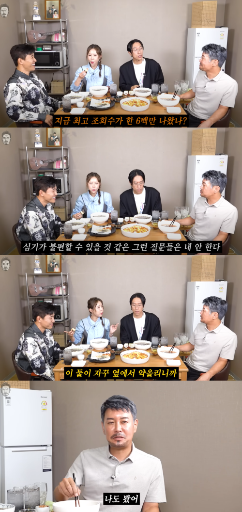 그 유명한 상견례 영상 봤다는 김대희. ⓒ유튜브 채널 '꼰대희'