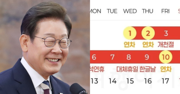 이재명 대통령, 달력. ⓒ뉴스1/ 교원투어 여행이지 홈페이지 캡처