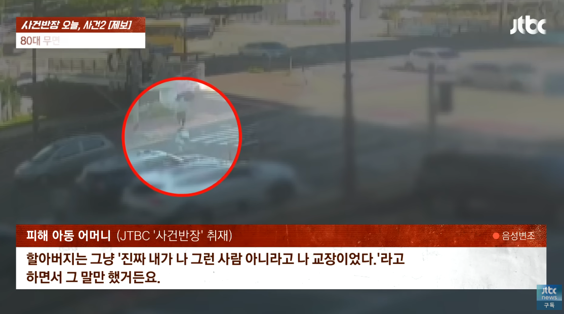 80대 무면허 운전자가 사고를 낸 당시 상황. ⓒJTBC ‘사건반장’