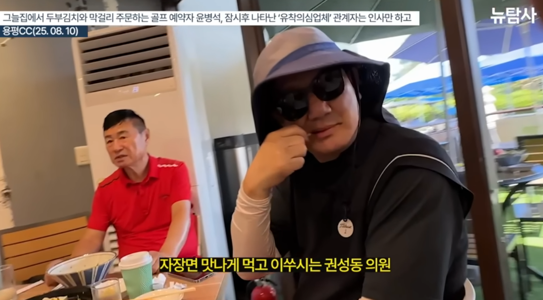 뉴탐사가 보도한 권성동. ⓒ유튜브 채널 ‘뉴탐사 NewTamsa’