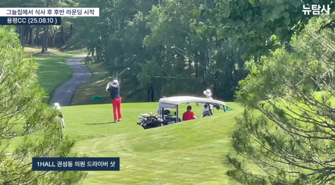 뉴탐사에 포착된 권성동. ⓒ유튜브 채널 ‘뉴탐사 NewTamsa’