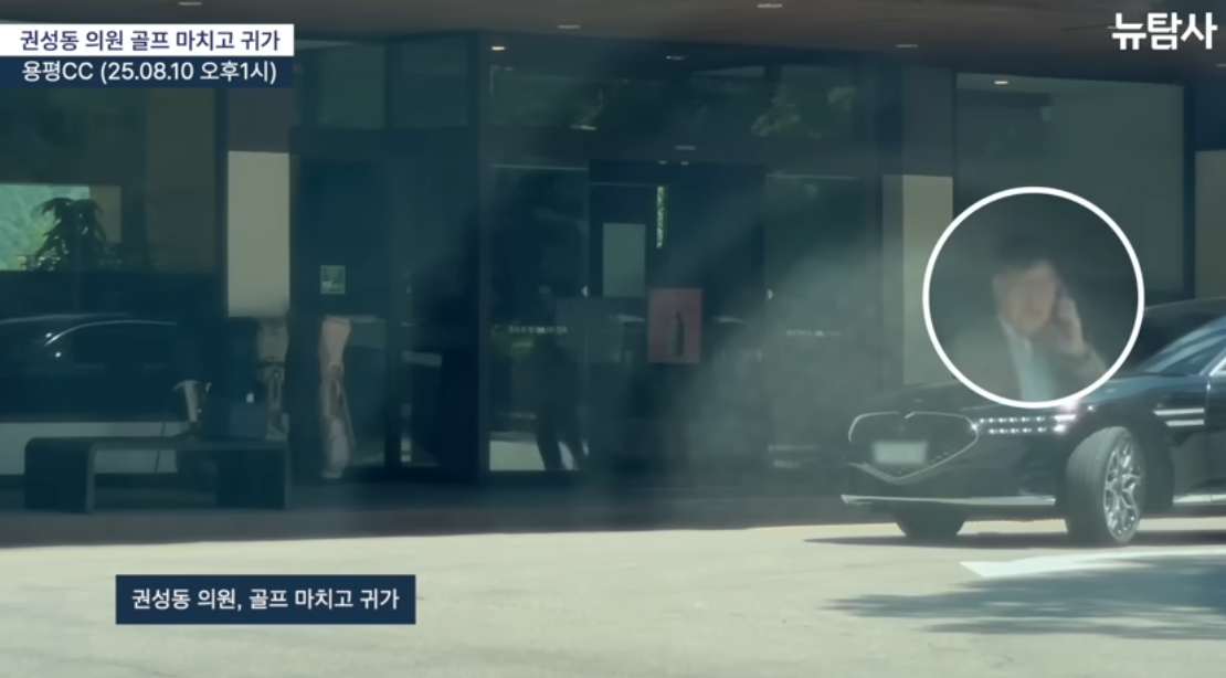 골프 라운딩을 마치고 귀가하는 권성동. ⓒ유튜브 채널 ‘뉴탐사 NewTamsa’