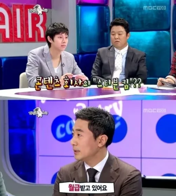 과거 라디오스타 출연 장면. ⓒMBC