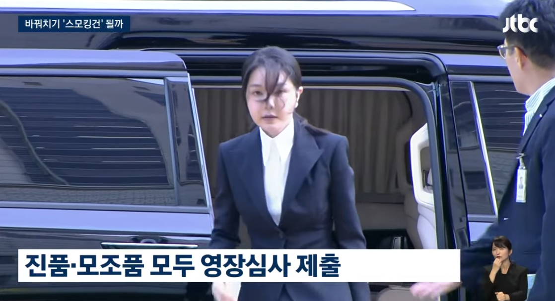 영장실질심사 예정 시간보다 40여 분 일찍 도착한 김건희. ⓒJTBC ‘뉴스룸’