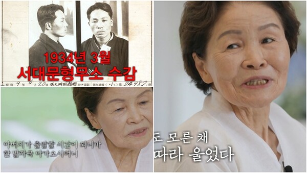 아버지 이육사 시인의 마지막을 떠올린 이옥비 여사.&nbsp;ⓒtvN ‘유 퀴즈 온 더 블럭’