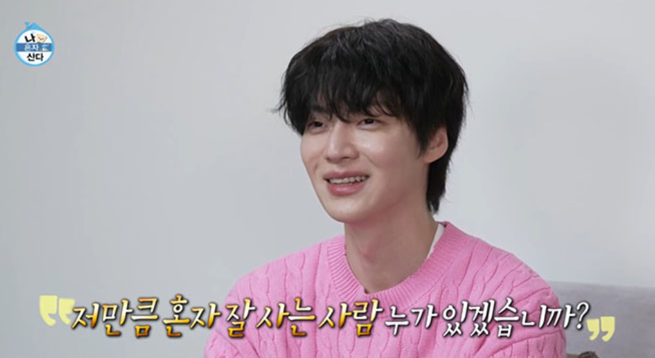 예능에서 ‘혼자 사는’ 싱글남의 삶을 공개하고 있는 안재현. ⓒMBC ‘나 혼자 산다’ 