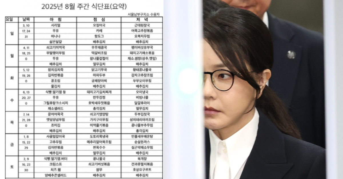 수갑 차고 특검 조사 나간 김건희의 오늘자 태도: 어제부터 쫄쫄 굶었다더니 그 정도 공복이면 예민해질 만도 하다