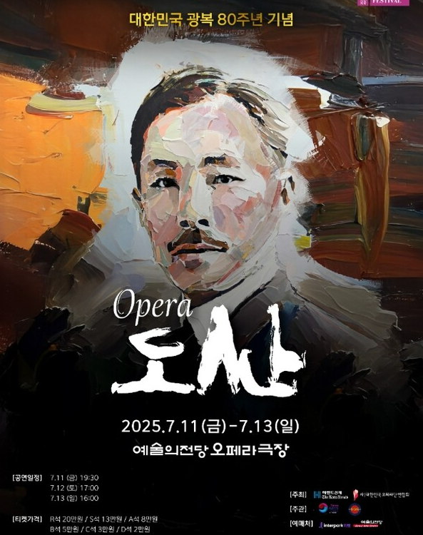 오페라 '도산' 포스터. ⓒ코리아아르츠그룹